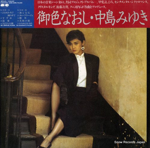 NAKAJIMA, MIYUKI oironaoshi C28A0404