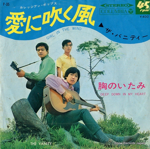 VANITY, THE girl in the wind P-35