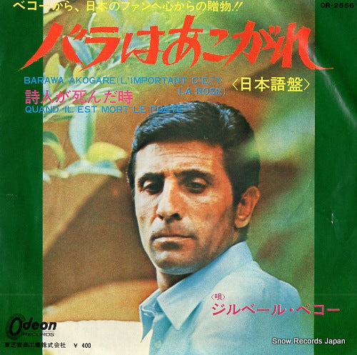 BECAUD, GILBERT l'important c'est la rose OR-2556