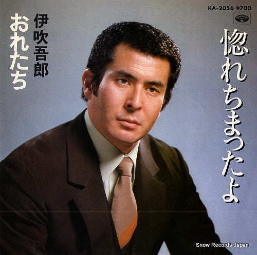 IBUKI, GORO horechattayo KA-2056
