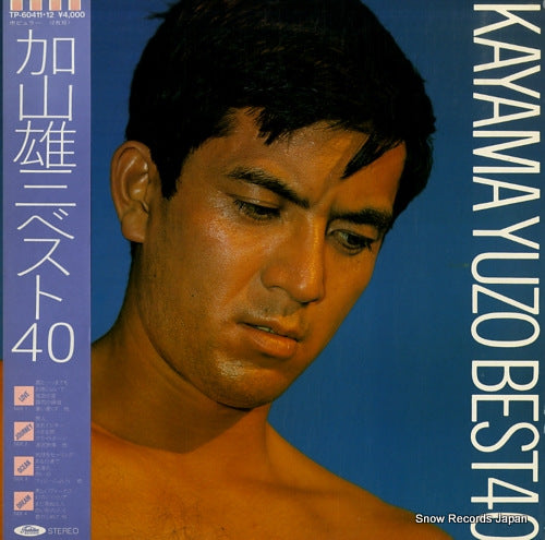 KAYAMA, YUZO best 40 TP-60411