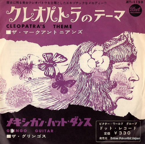 MARC-ANTONIANS, THE cleopatra's theme JET-1150