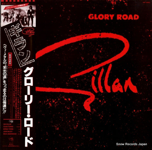 GILLAN glory road VIP-6962