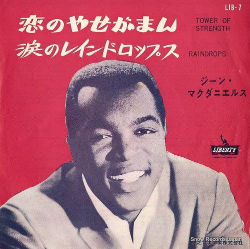 MCDANIELS, GENE tower of strength LIB-7