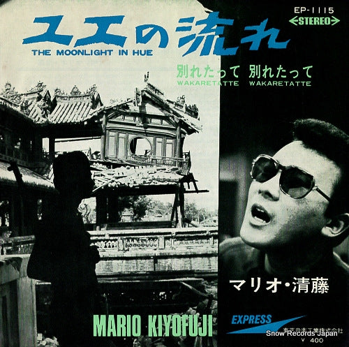 MARIO, KIYOFUJI the moonlight in hue EP-1115