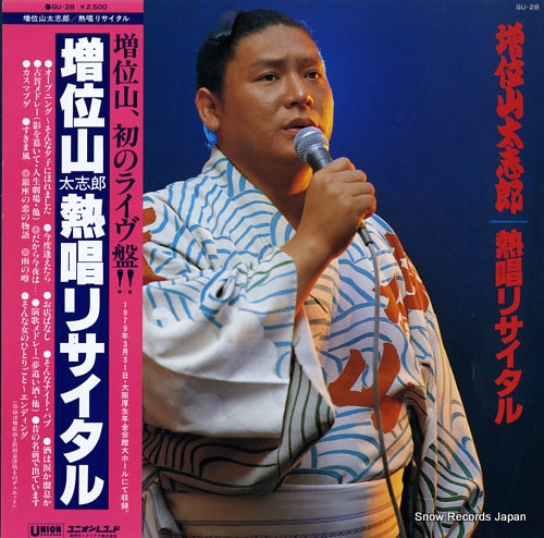 MASUIYAMA, DAISHIRO nesho recital GU-28