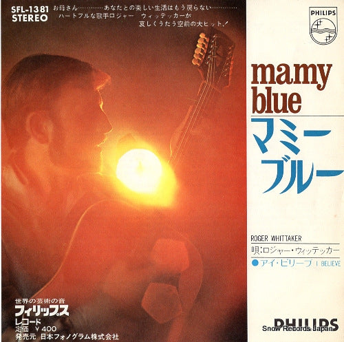 WHITTAKER, ROGER mamy blue SFL-1381