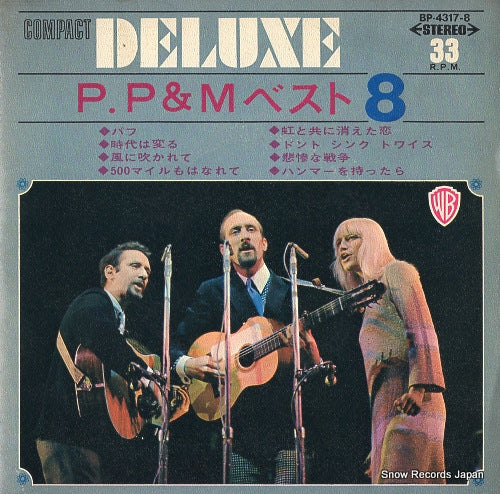 PETER, PAUL AND MARY best 8 BP-4317
