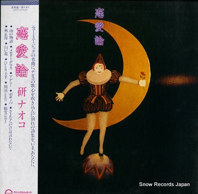 KEN, NAOKO ren ai ron C28A0191