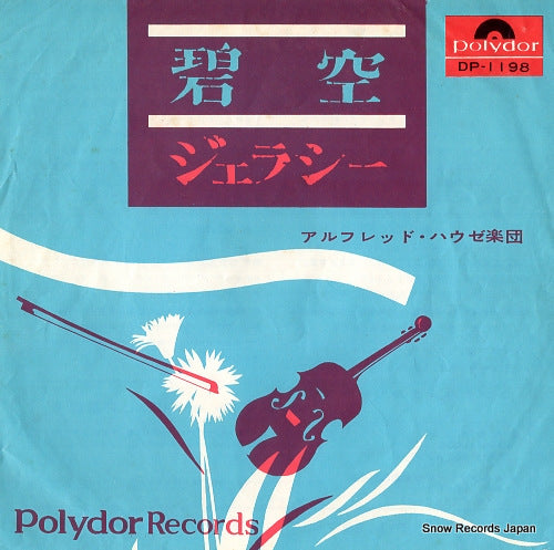 HAUSE, ALFRED blauer himmel DP-1198