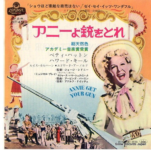 ROS, EDMUNDO, AND HIS ORCHESTRA there's no business like show business HIT-472