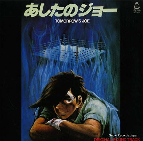 SUZUKI, KUNIHIKO tomorrow's joe ORF-5006