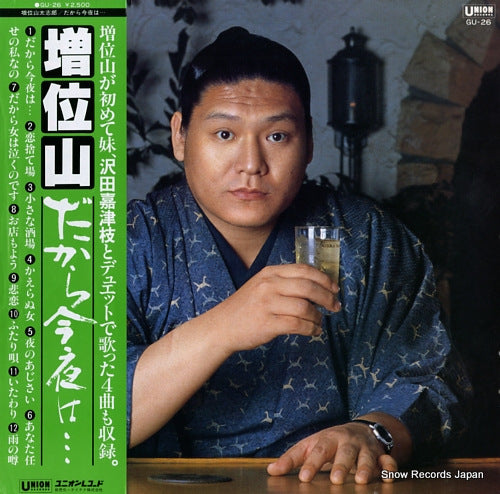 MASUIYAMA, DAISHIRO dakara konya wa... GU-26