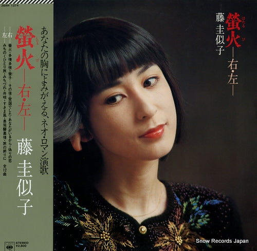 FUJI, KEIKO hotarubi migi.hidari 28AH1374