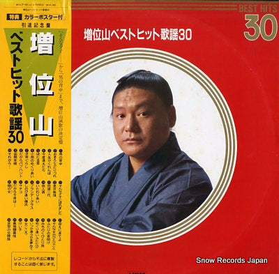MASUIYAMA, DAISHIRO best hit kayou 30 ULP-501