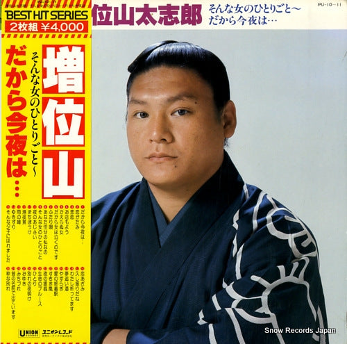 MASUIYAMA, DAISHIRO sonna onna no hitorigoto dakara konya wa PU-10-11