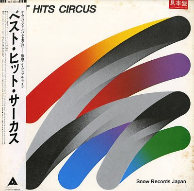 CIRCUS best hits circus ALR-28010