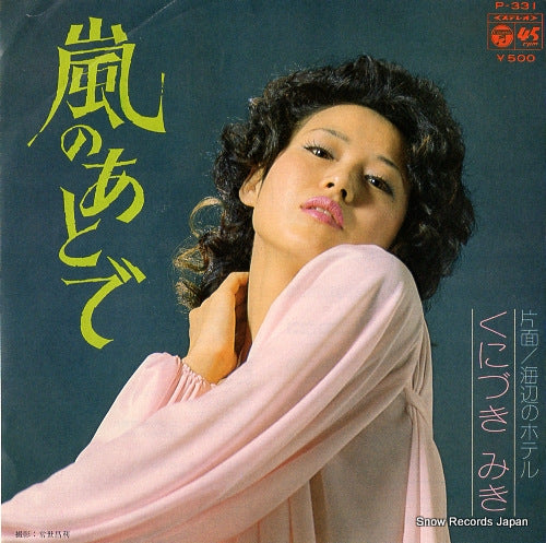 KUNIZUKI, MIKI arashi no atode P-331