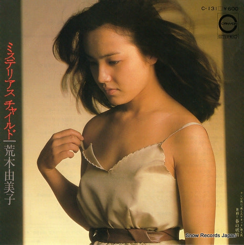ARAKI, YUMIKO mysterious child C-131
