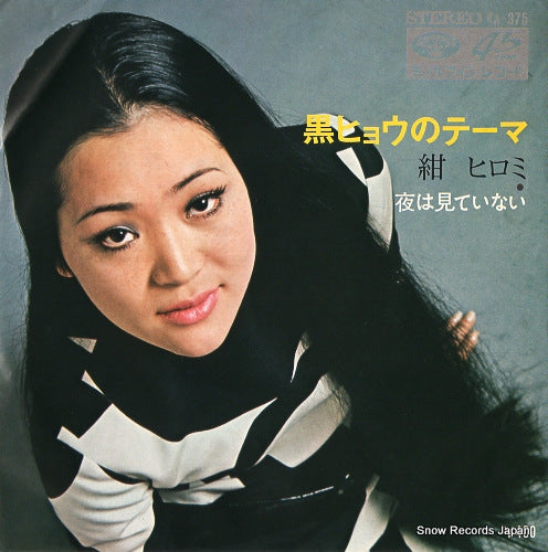 KON, HIROMI kurohyo no theme KA-375