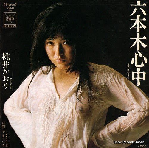 MOMOI, KAORI roppongi shinju SOLB59