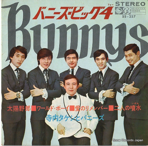 TERAUCHI, TAKESHI, AND THE BUNNYS taiyo yaro SS-257