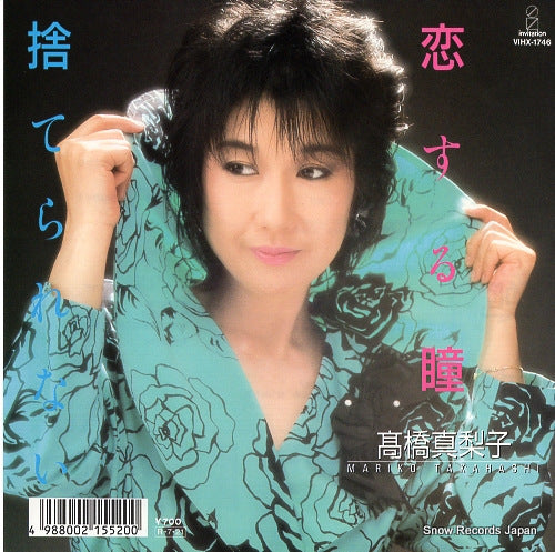 TAKAHASHI, MARIKO koisuru hitomi VIHX-1746