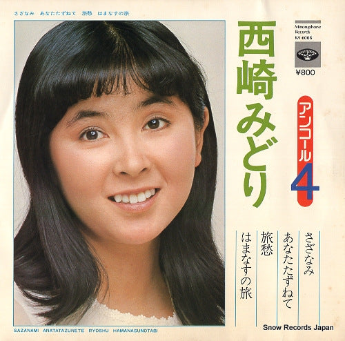 NISHIZAKI, MIDORI sazanami KA-6008