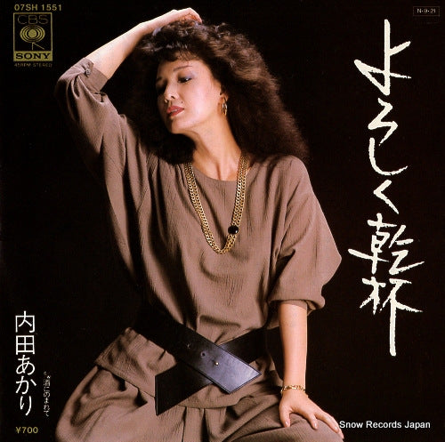 UCHIDA, AKARI yoroshiku kanpai 07SH1551