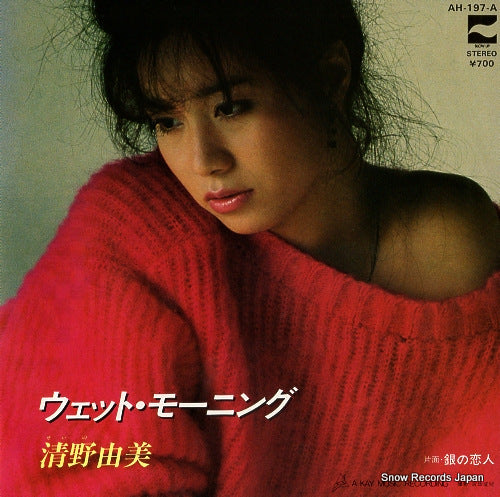 SEINO, YUMI wet morning AH-197-A