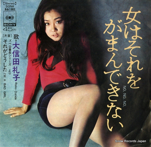 OOSHIDA, REIKO no,no,no SONA86180