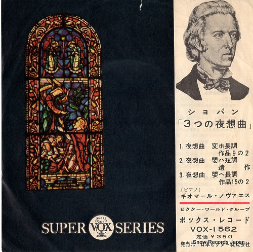 NOVAES, GUIOMAR chopin; nocturnes band 1-op.9 no.2 e flat major VOX-1562