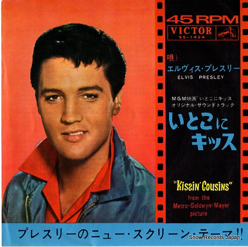 PRESLEY, ELVIS kissin' cousins SS-1454