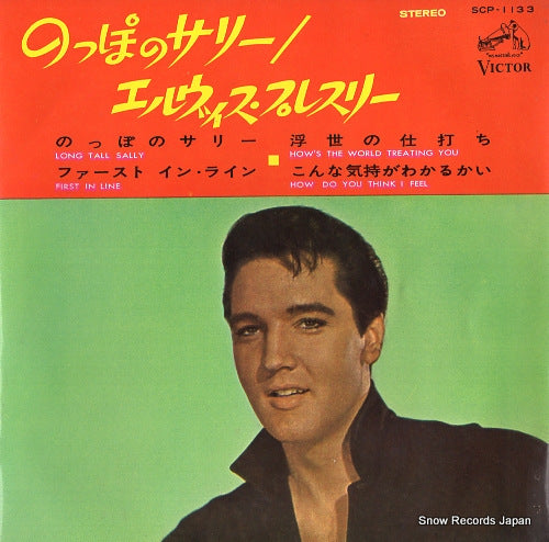 PRESLEY, ELVIS long tall sally SCP-1133