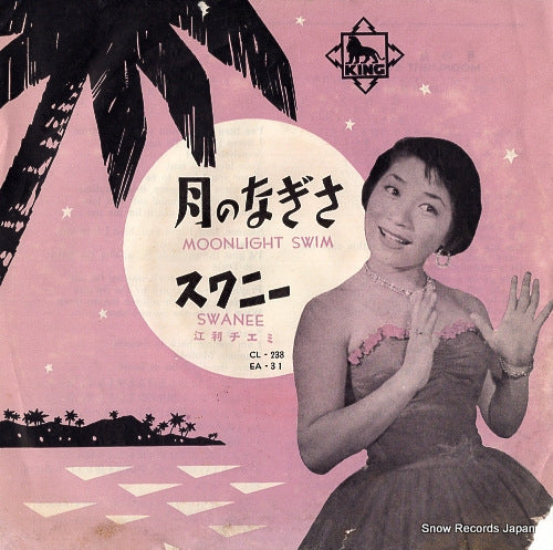 ERI, CHIEMI moonlight swim EA-31