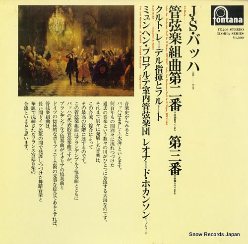 REDEL, KURT bach; suite for orchestra no.2 in b minor FG-206