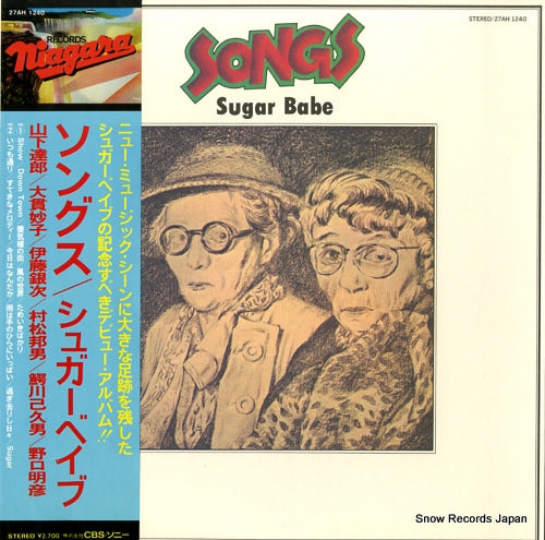 SUGAR BABE songs 27AH1240