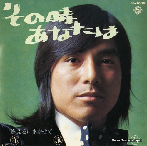 FUSE, AKIRA sonotoki anata wa BS-1639