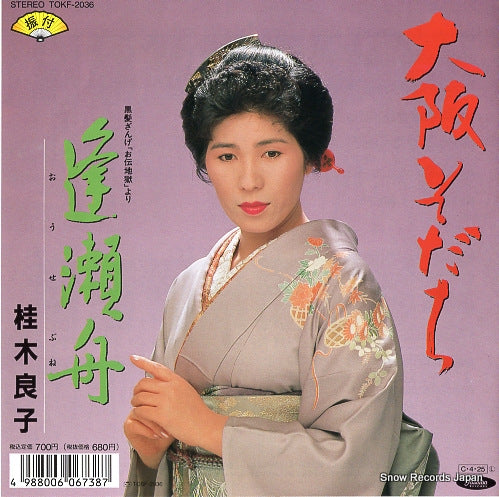 KATSURAGI, RYOKO osaka sodachi TOKF-2036