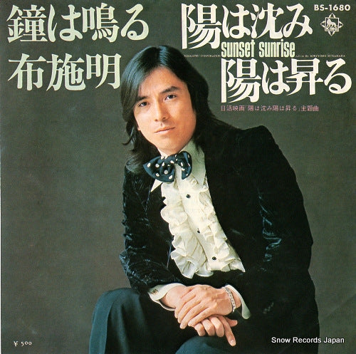 FUSE, AKIRA sunset sunrise BS-1680