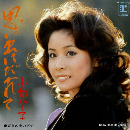 KOYANAGI, RUMIKO omoide ni dakarete L-60R