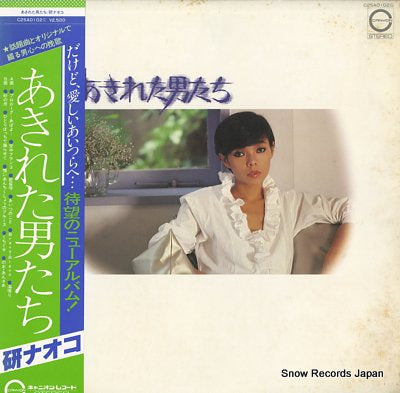 KEN, NAOKO akireta otokotachi C25A0102