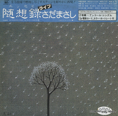 SADA, MASASHI essay FFR-9001-2