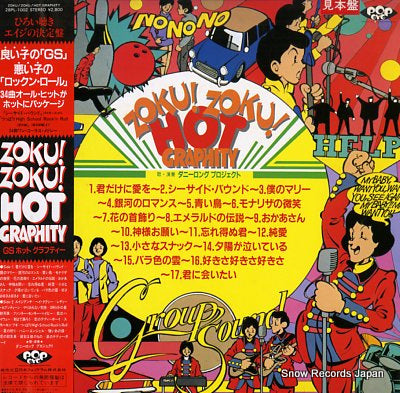 DANNY LONG PROJECT zoku zoku hot graphity 28PL-1002