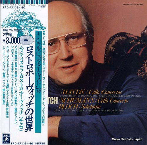 ROSTROPOVITCH, MSTISLAV haydn; cello concertos EAC-47139