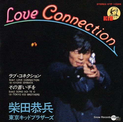 SHIBATA, KYOHEI love connection KTP-10585