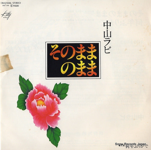 NAKAYAMA, RABI sonomama no mama DKQ1046