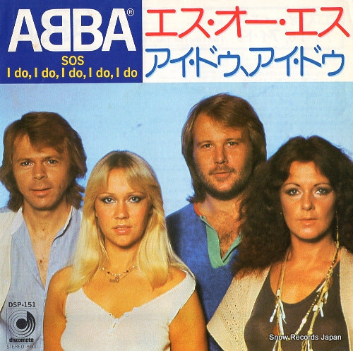 ABBA sos DSP-151