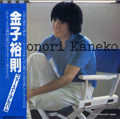 KANEKO, HIRONORI hironori kaneko DSF-8001