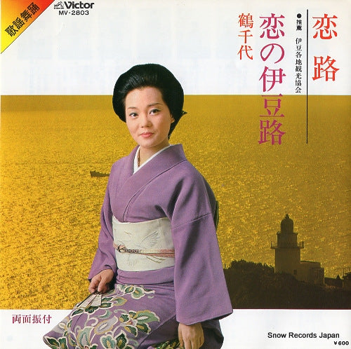 TSURUCHIYO koiji MV-2803